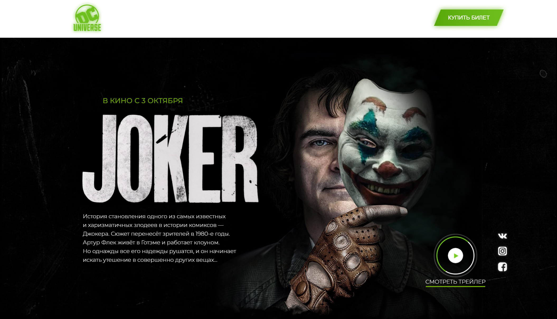 JOKER cover image